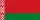 белорусский