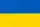 украинский